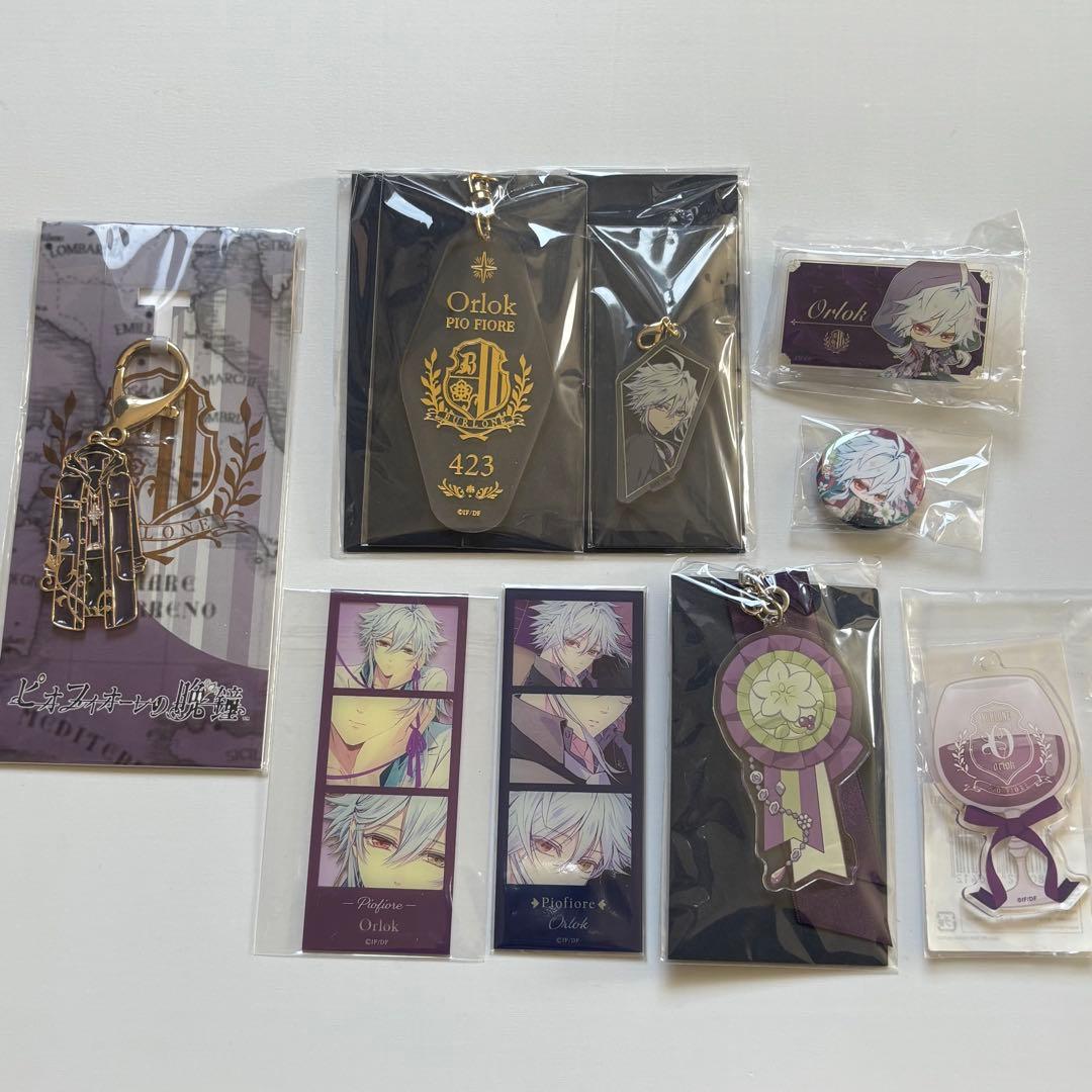 ピオフィ　オルロック　アクスタ　まとめ