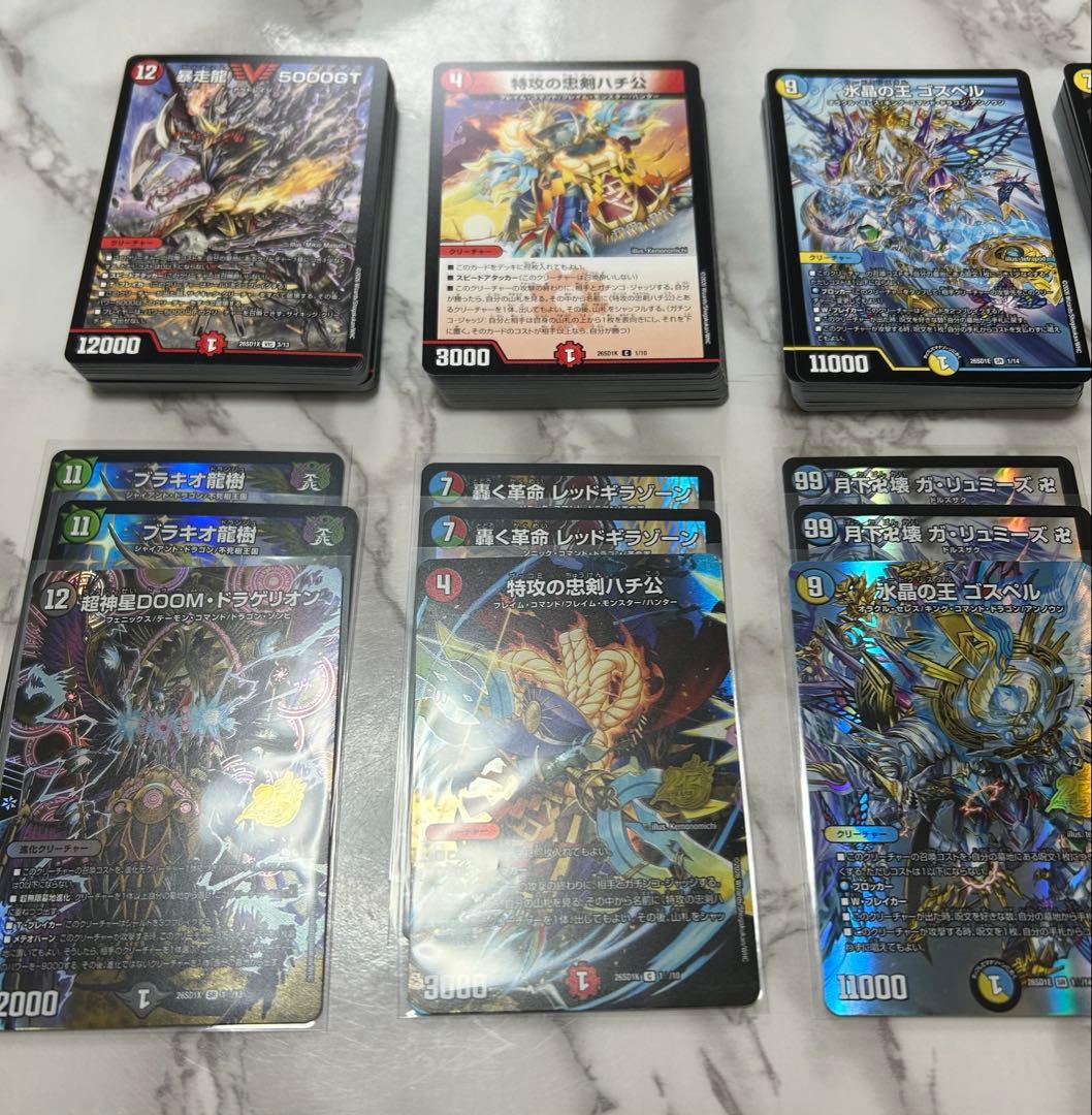 ジ*ン様 ドキドキ強いデッキ　5セット　デュエルマスターズカードセット