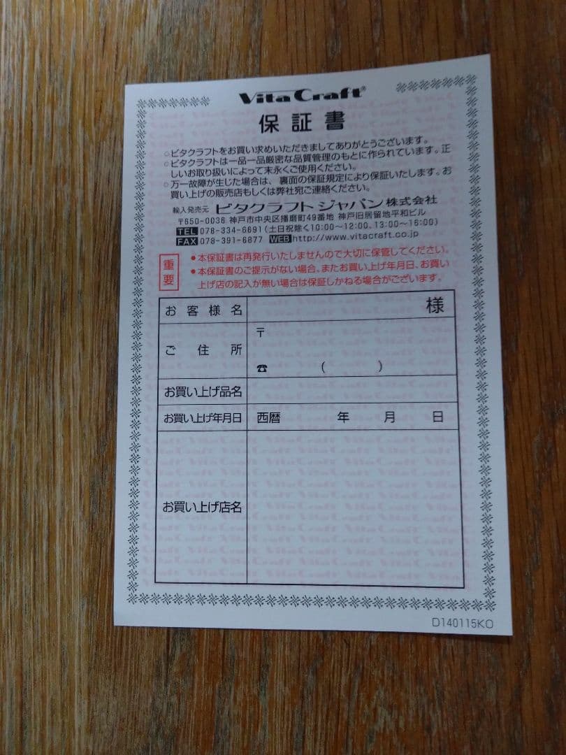 ひよこママ〈新品〉ビタクラフト アリゾナ 両手鍋 21cm