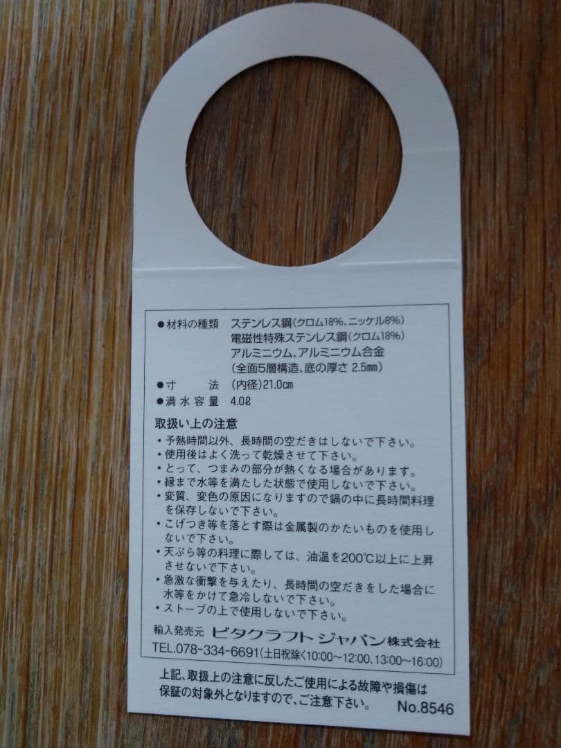 ひよこママ〈新品〉ビタクラフト アリゾナ 両手鍋 21cm