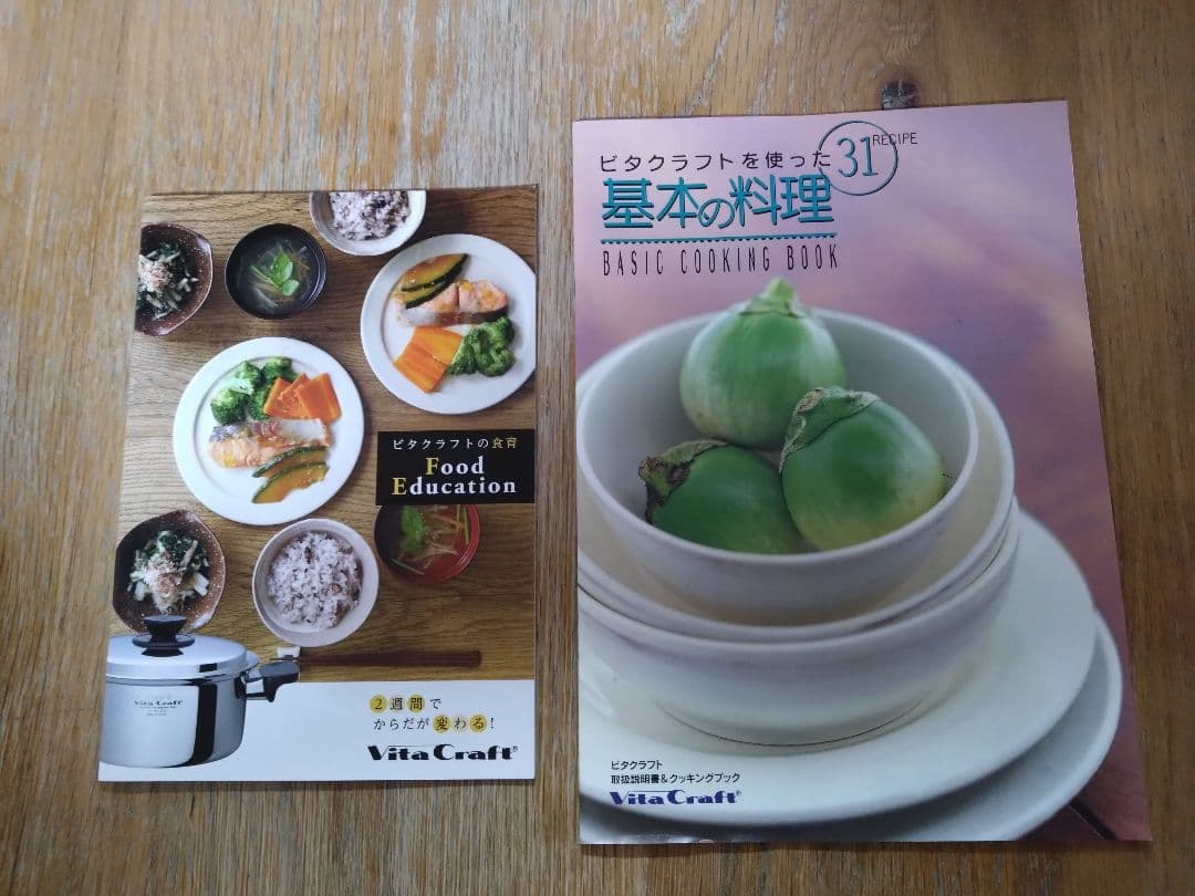 ひよこママ〈新品〉ビタクラフト アリゾナ 両手鍋 21cm