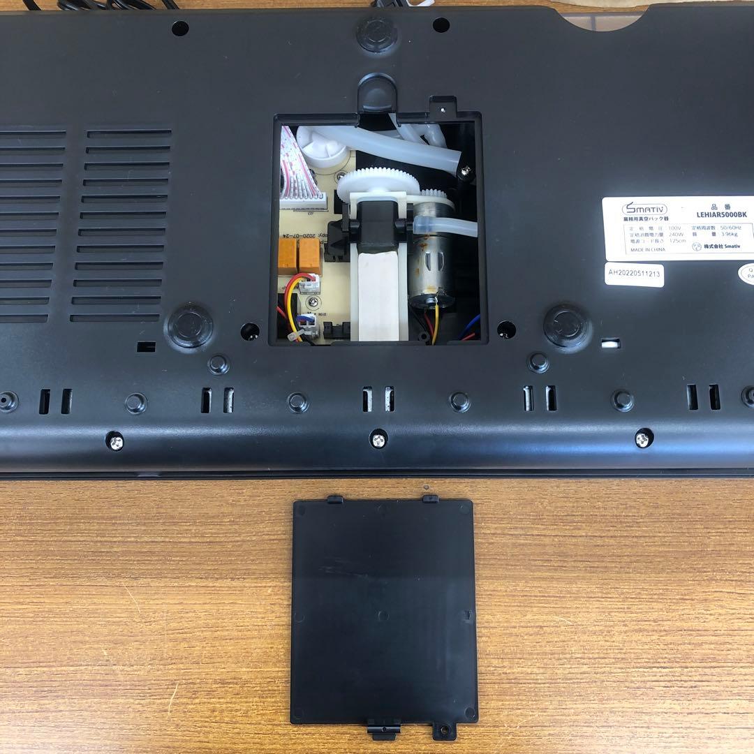 G56 業務用真空パック器 Smativ LEHIAR5000BK