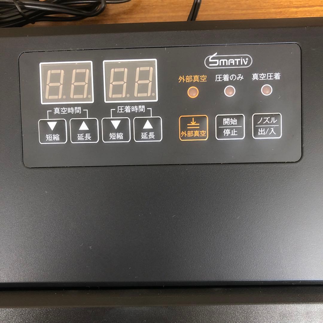 G56 業務用真空パック器 Smativ LEHIAR5000BK