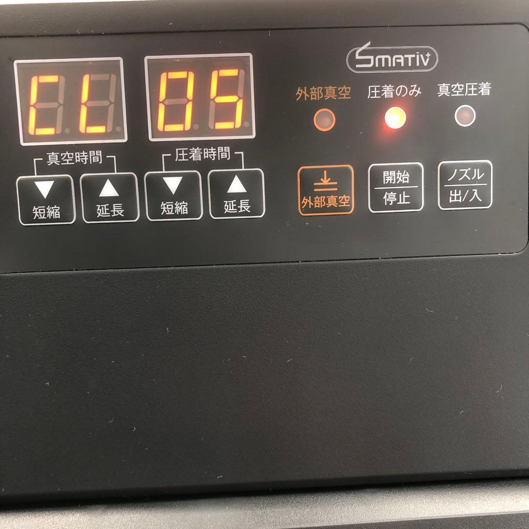 G56 業務用真空パック器 Smativ LEHIAR5000BK