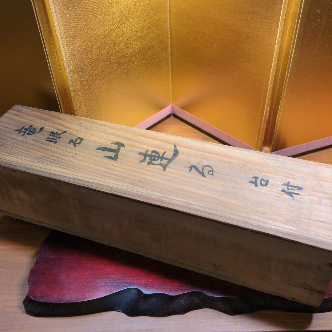 水石 天然石 約640g 原石 鑑賞石 自然石 専用木箱付き 細川流盆石