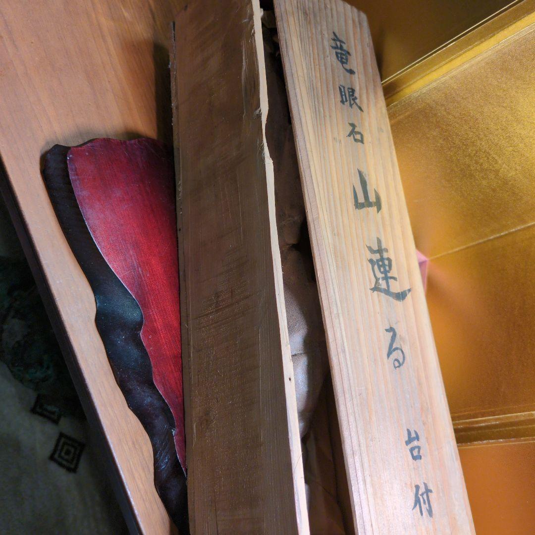 水石 天然石 約640g 原石 鑑賞石 自然石 専用木箱付き 細川流盆石