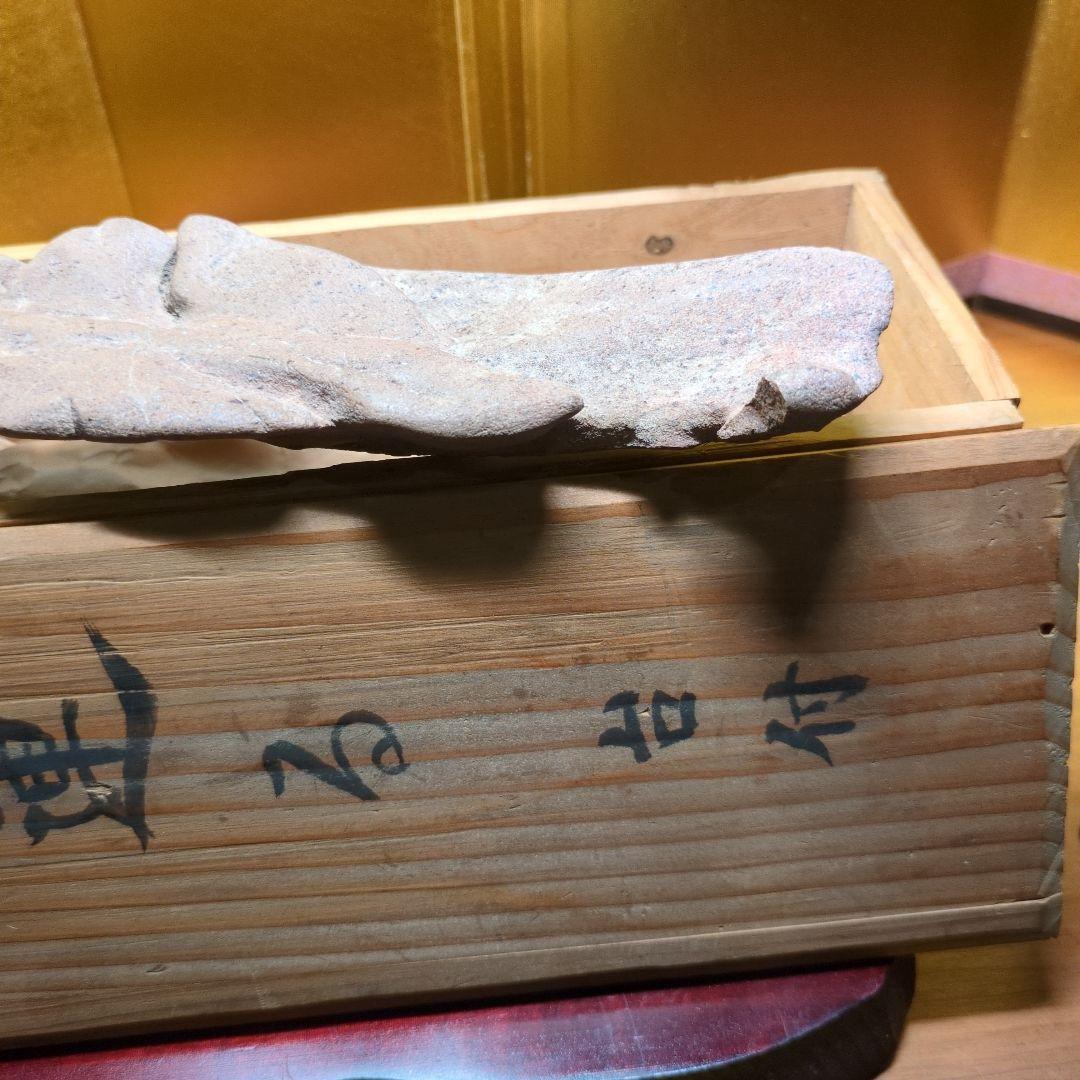 水石 天然石 約640g 原石 鑑賞石 自然石 専用木箱付き 細川流盆石