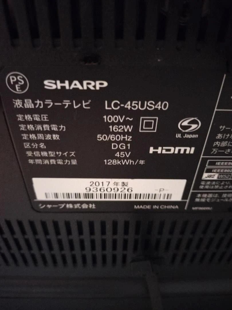 SHARP AQUOS 45V型 4K液晶テレビ LC-45US40