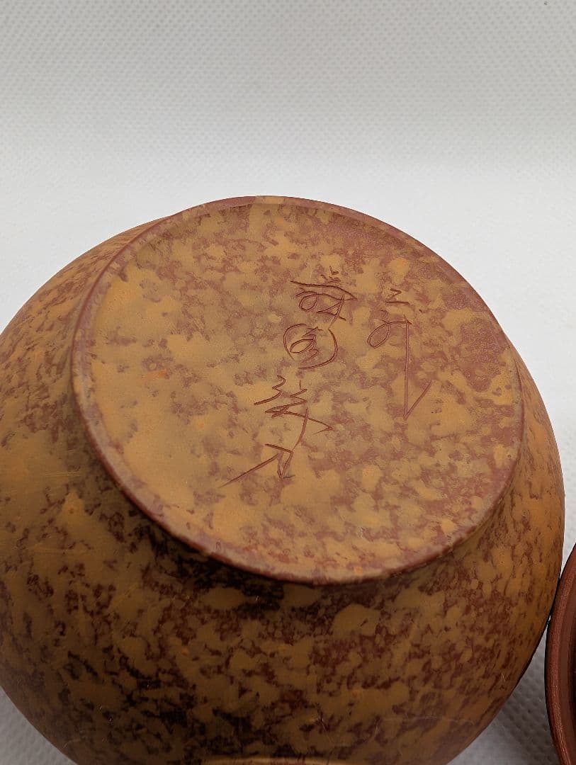 【未使用・保管品】常滑焼　瞬園　唐草雲彫急須　250cc 名工　工芸品　木箱