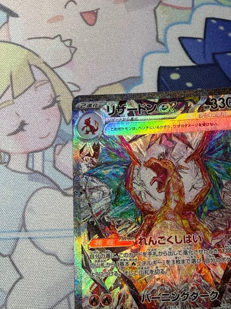 リザードンex SAR‼️ 黒煙の支配者収録‼️センタリング抜群‼️
