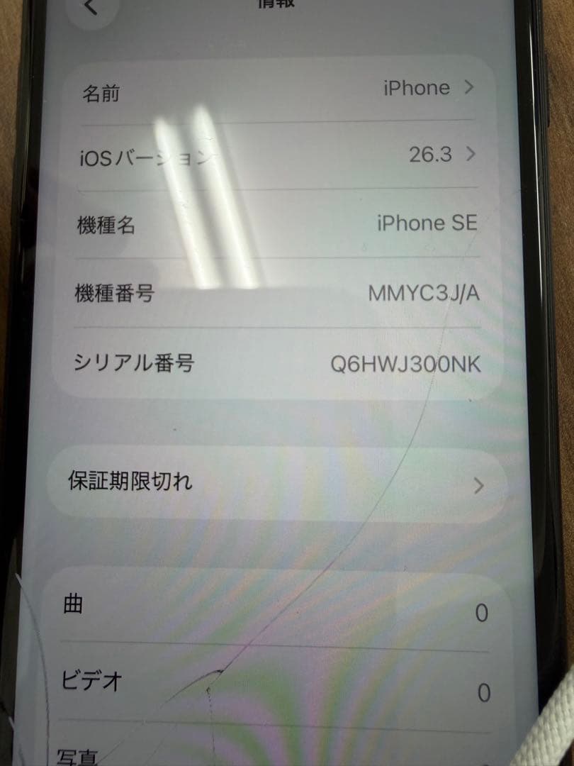 iPhone SE 第3世代　64GB ※ジャンク品