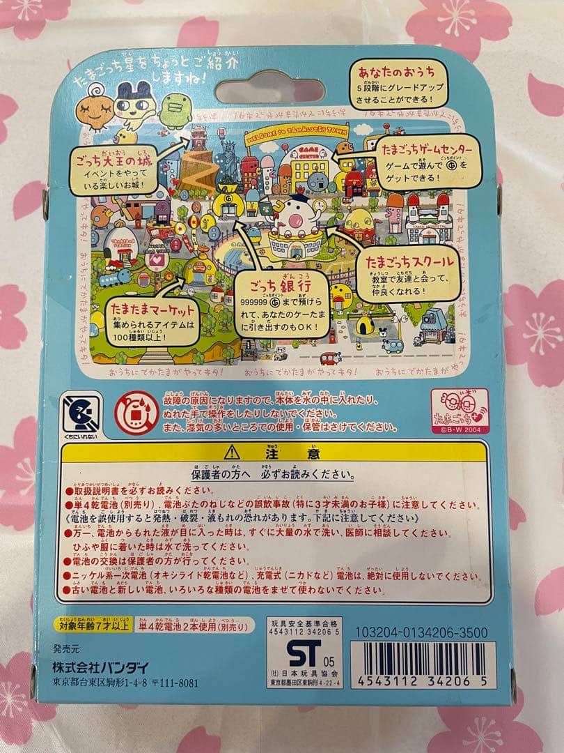 たまごっち たまごっちプラス春の2コたま でかたまごっち セット売り