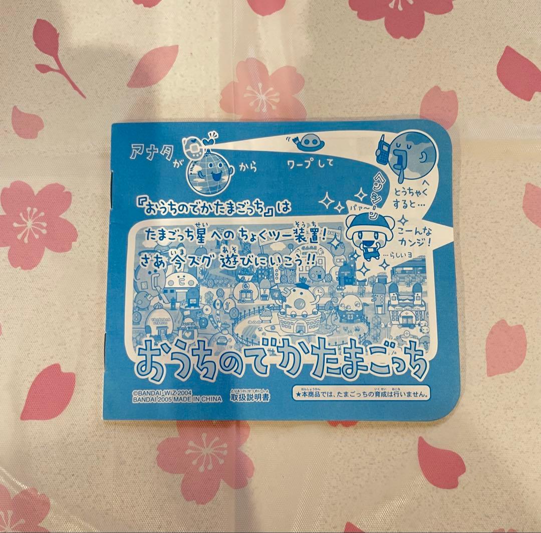 たまごっち たまごっちプラス春の2コたま でかたまごっち セット売り