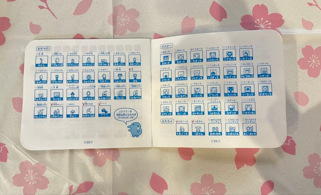 たまごっち たまごっちプラス春の2コたま でかたまごっち セット売り