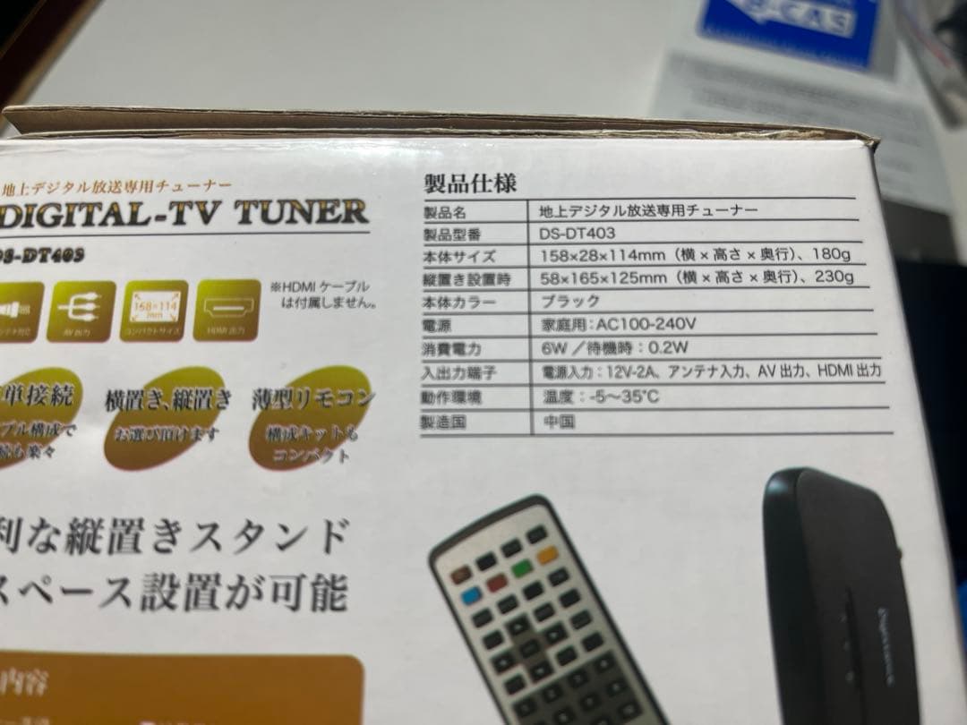 地上デジタルTVチューナー HDMI出力付き