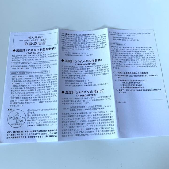 新品 TFA  輸入気象計 ドイツ製 温度計 湿度計 気圧計 ドスマン社 ウッド