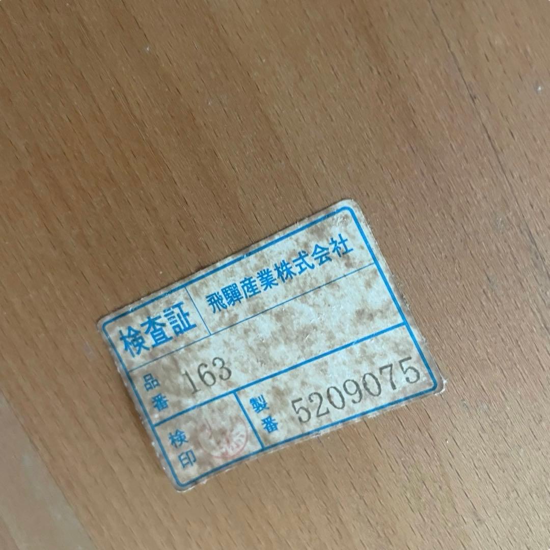 飛騨産業 キツツキマーク ロッキングチェア ウィンザースタイル 揺り椅子 穂高