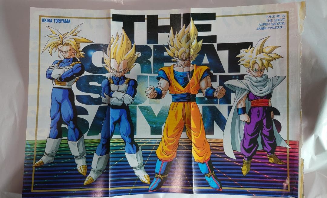 ドラゴンボール 週刊少年ジャンプ 切り抜き