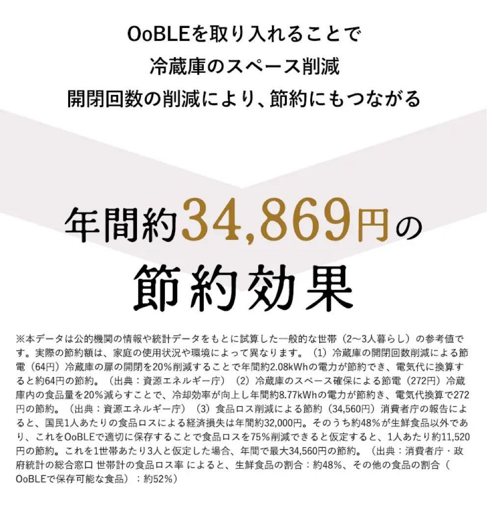 OoBLE オーブル　ジャーナルスタンダード限定　グレー　6.5L