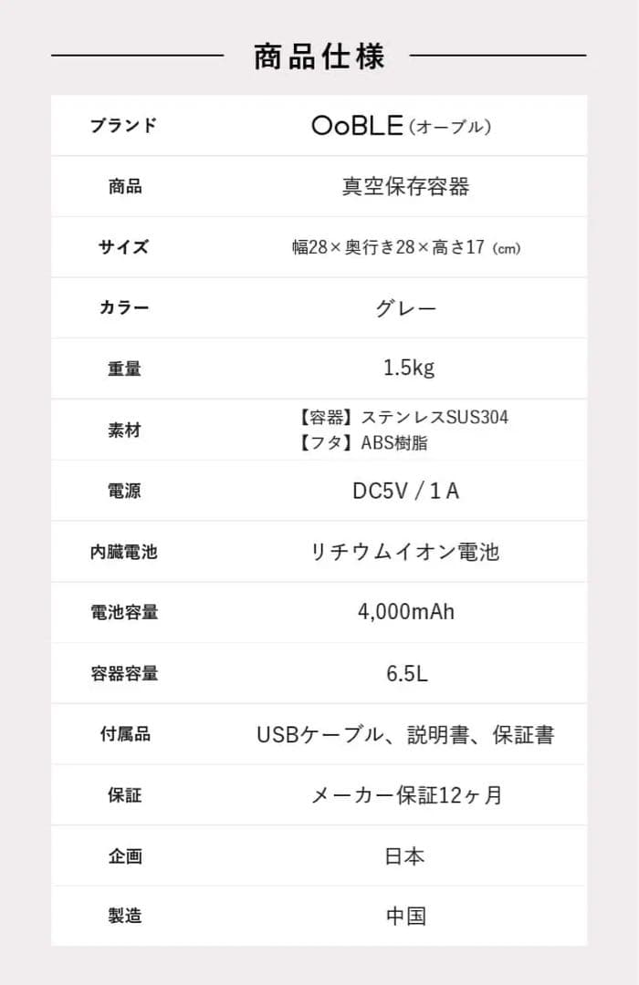 OoBLE オーブル　ジャーナルスタンダード限定　グレー　6.5L