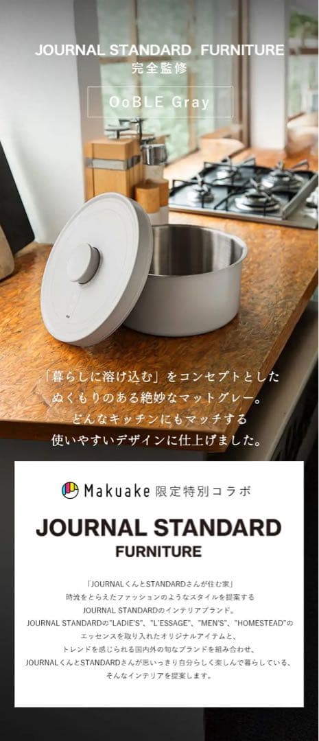 OoBLE オーブル　ジャーナルスタンダード限定　グレー　6.5L