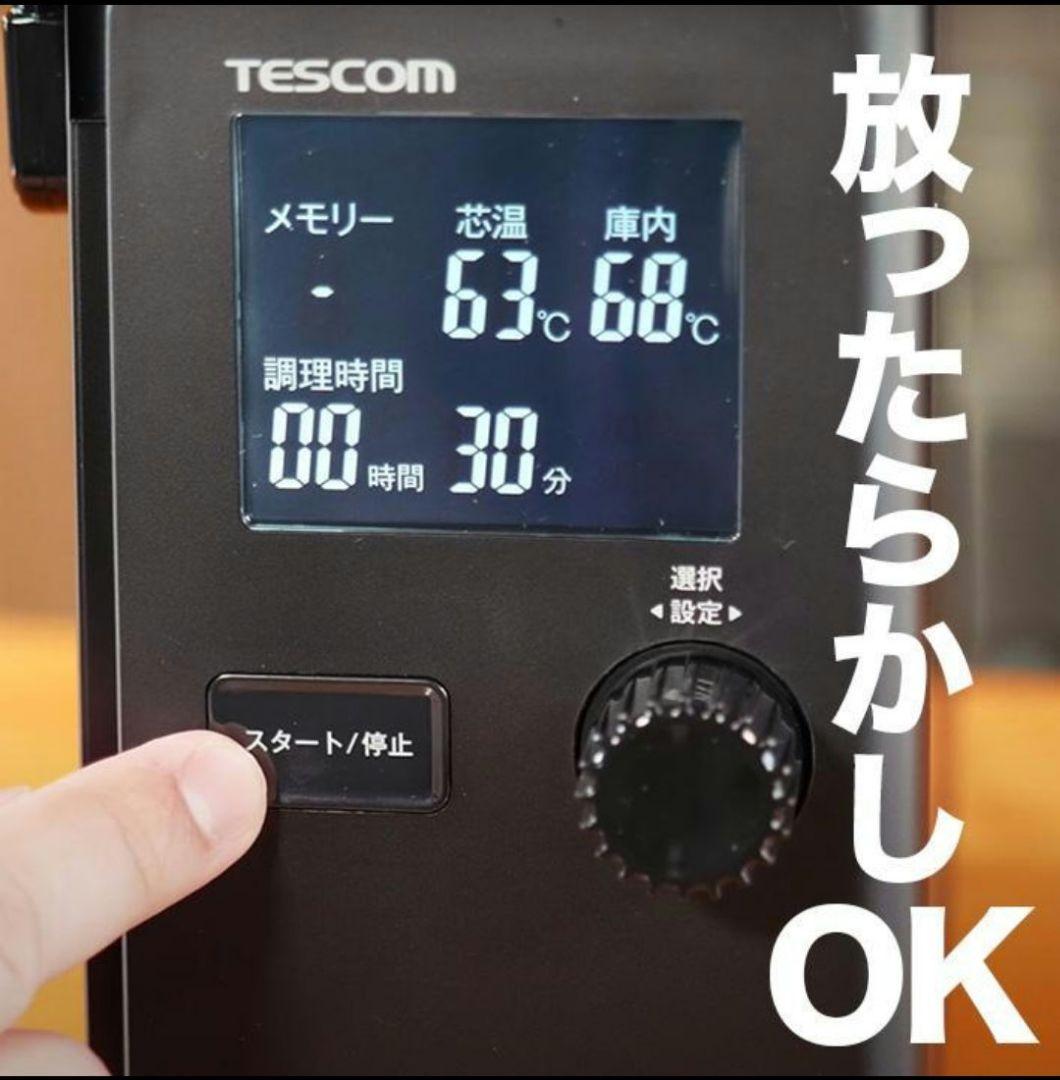 【新品未開封】TESCOM芯温スマートクッカー