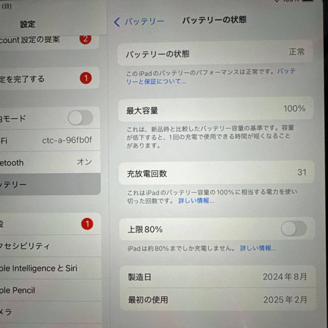 【バッテリー100%】iPad mini A17Pro 128GB スターライト