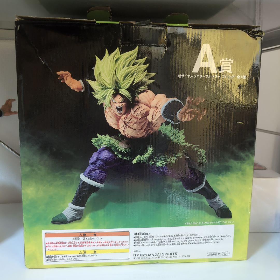 ドラゴンボール ブロリー フィギュア A賞