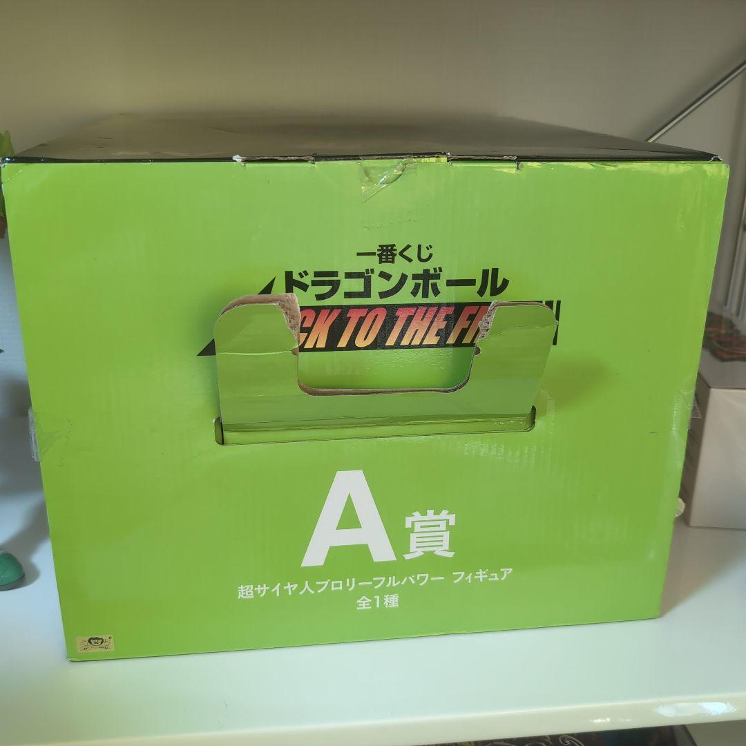 ドラゴンボール ブロリー フィギュア A賞