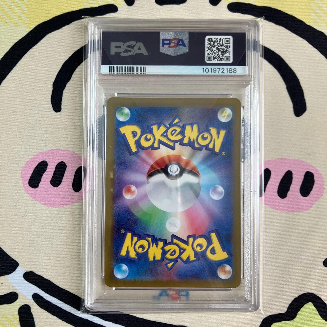 ポケモンカード　ベルのまごころSAR PSA10