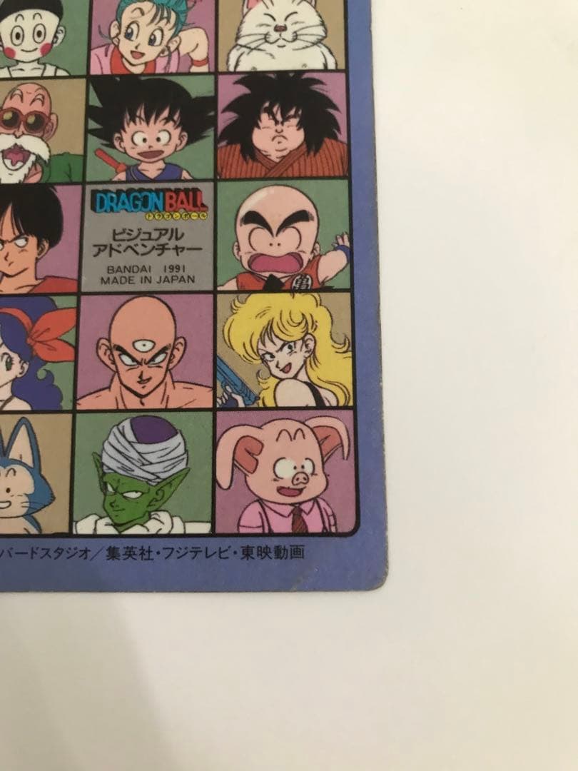 ドラゴンボール　カードダス　 ビジュアルアドベンチャー　 No.44 神龍と悟空