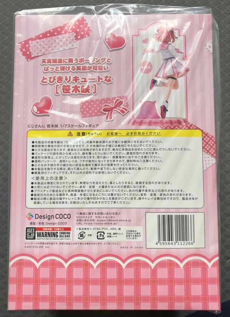 【新品未開封】笹木咲Design COCO 1/7スケールフィギュア 受注生産品