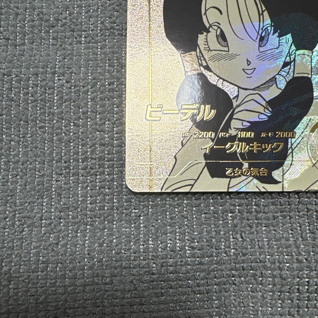 ドラゴンボール アドバンスパック ビーデル パラレル APT-024 R⭐︎