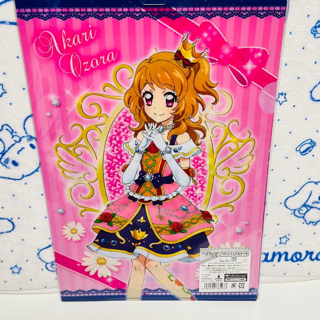 アイカツ！　クリアファイルまとめ売り