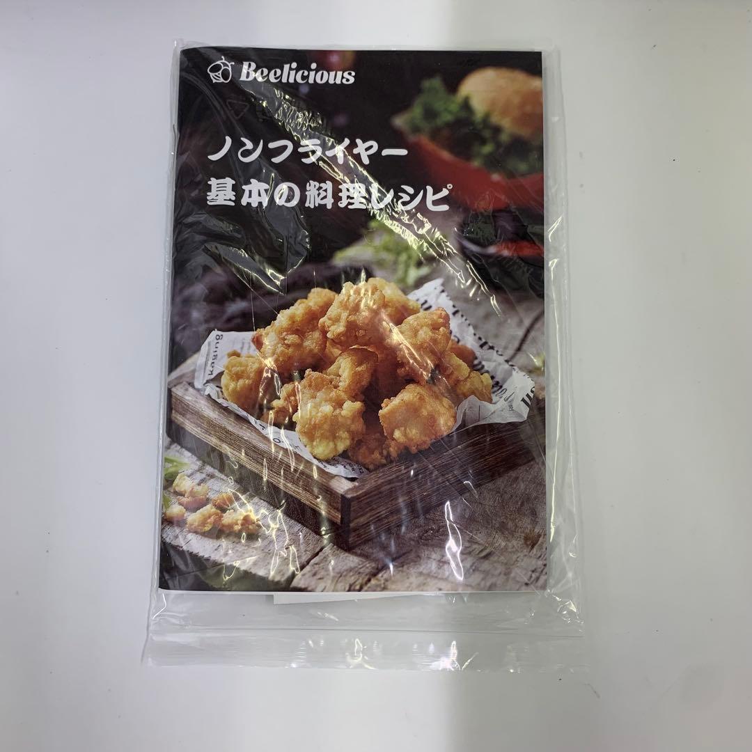 【開封・未使用】Beelicious ノンフライヤー 4.5L 可視窓 大容量