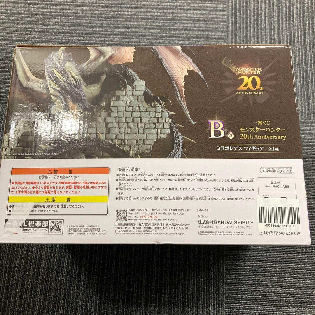 EOF-154 モンスターハンター ミラボレアス フィギュア