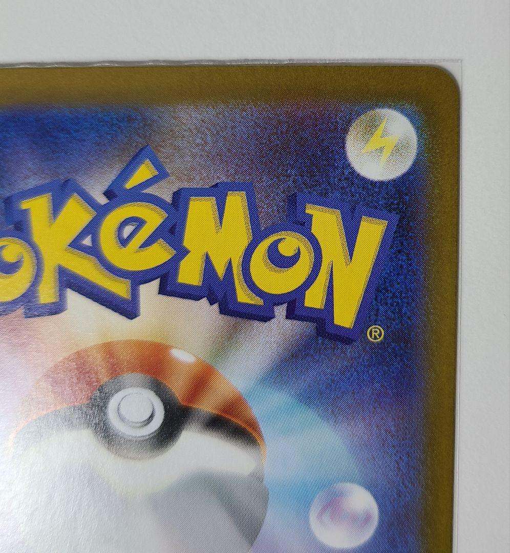 つ*ね様 ロケット団のミュウツーex SAR SV10 ロケット団の栄光 125