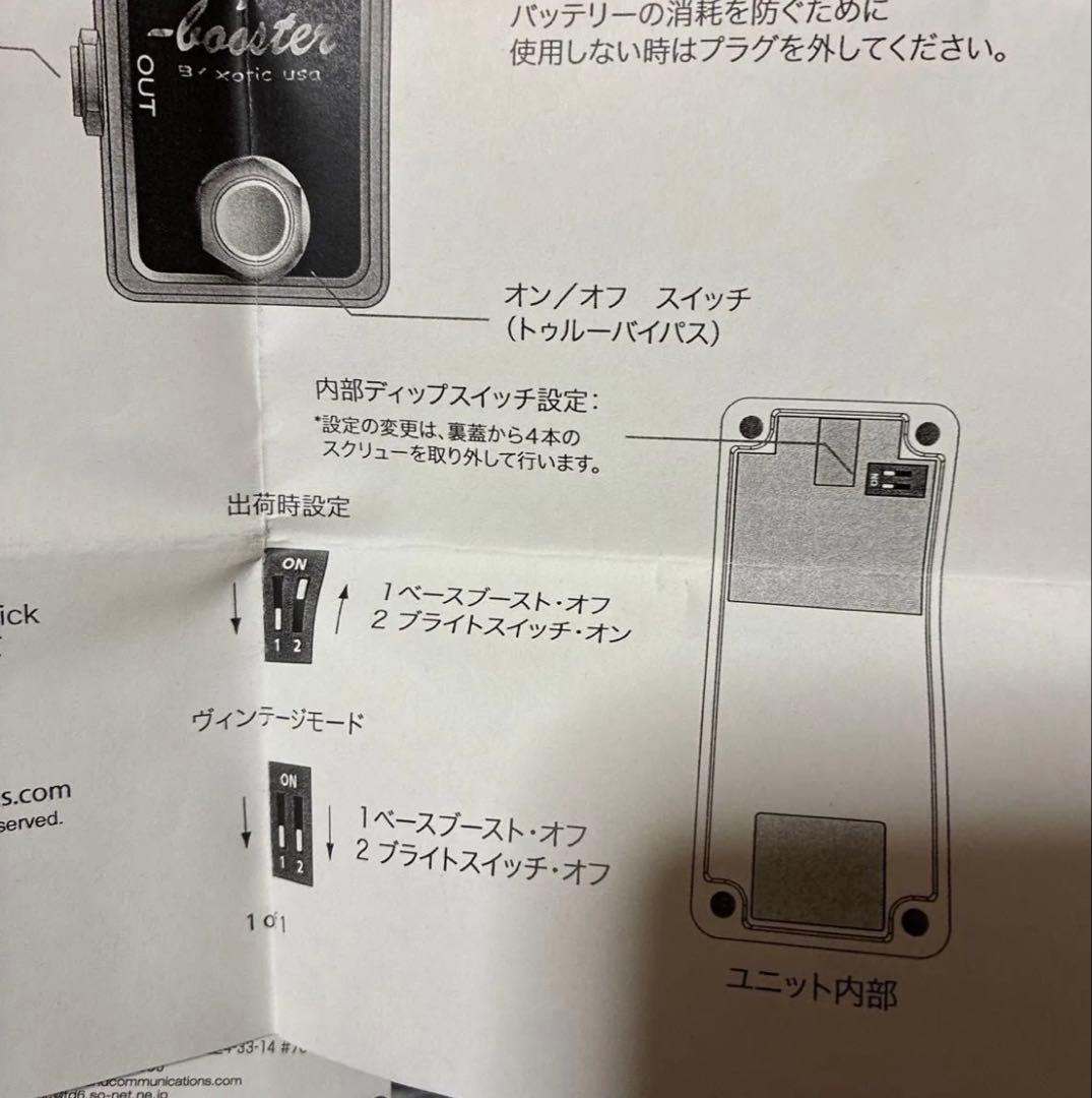 Xotic EP Booster 初期型 150番代