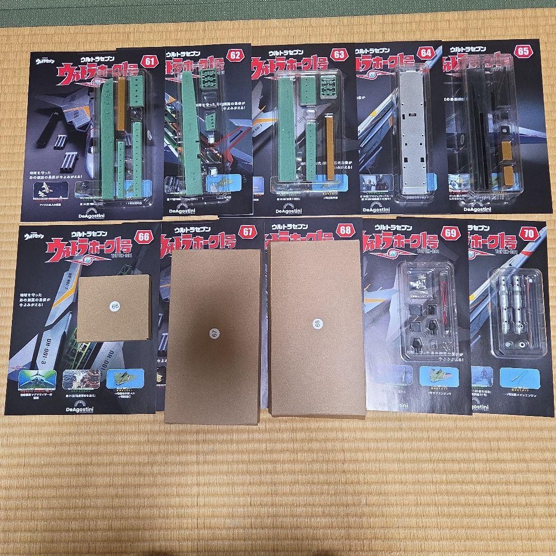 デアゴスティーニ　ウルトラセブン　ウルトラホーク１号　全巻セット