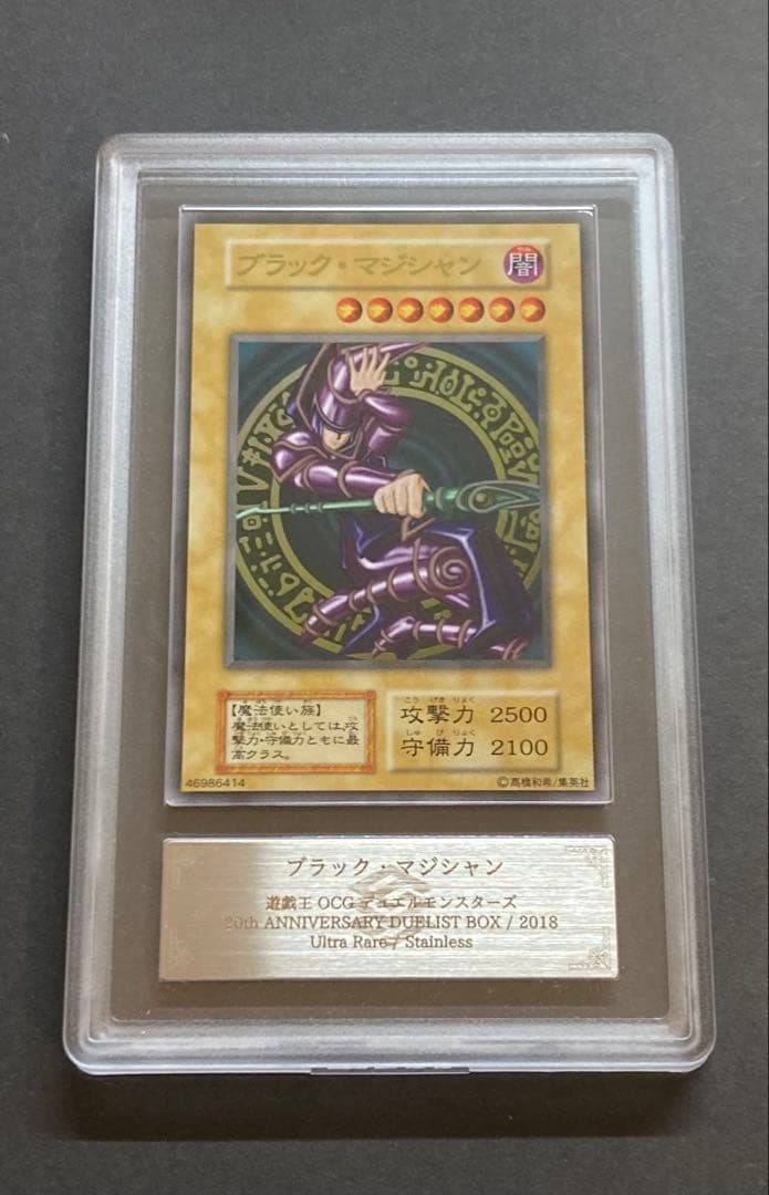 ARS9 青眼の白龍　ブラック・マジシャン　ステンレス　セット　青艶