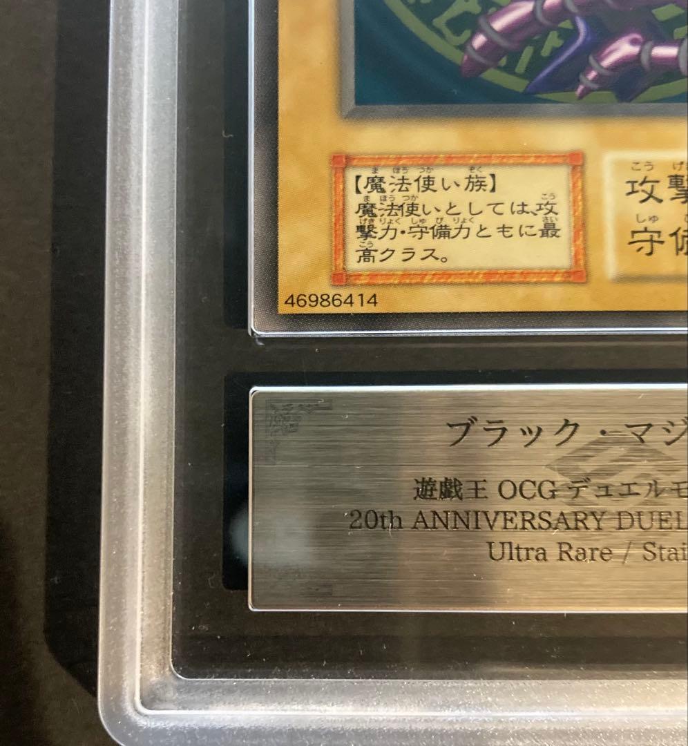 ARS9 青眼の白龍　ブラック・マジシャン　ステンレス　セット　青艶