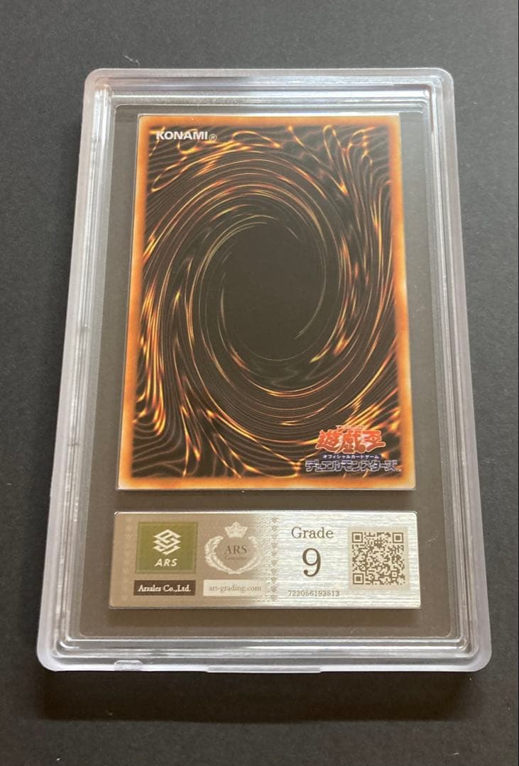 ARS9 青眼の白龍　ブラック・マジシャン　ステンレス　セット　青艶