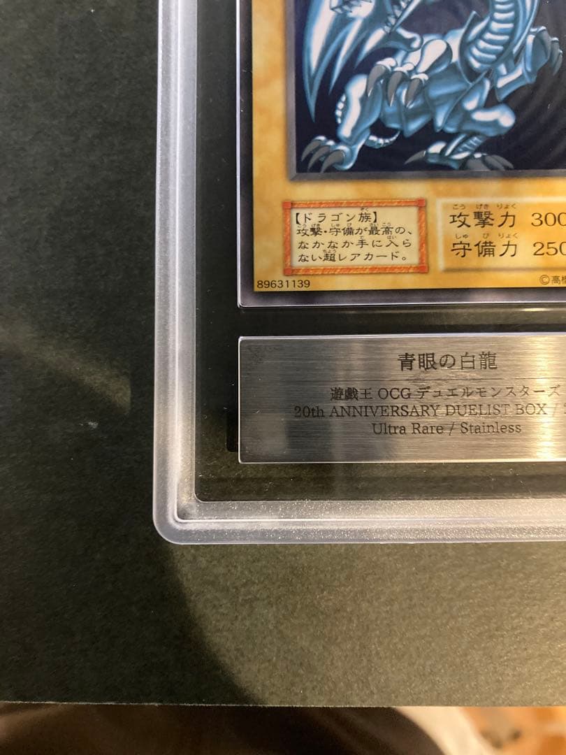 ARS9 青眼の白龍　ブラック・マジシャン　ステンレス　セット　青艶