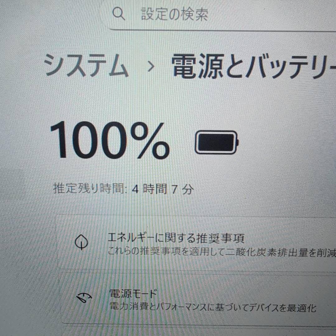 良品☆高性能☆DELL Latitude 5320 第11世代i5 256GB