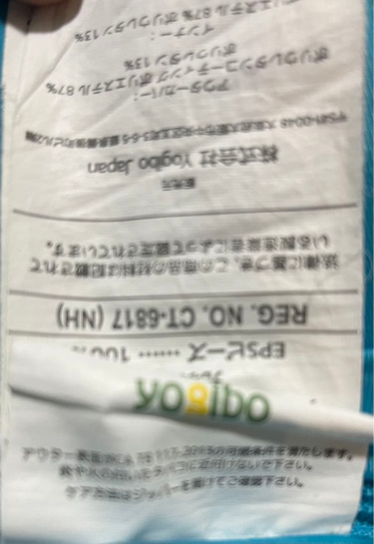 Yogibo MAX 最終値下げ14日まで