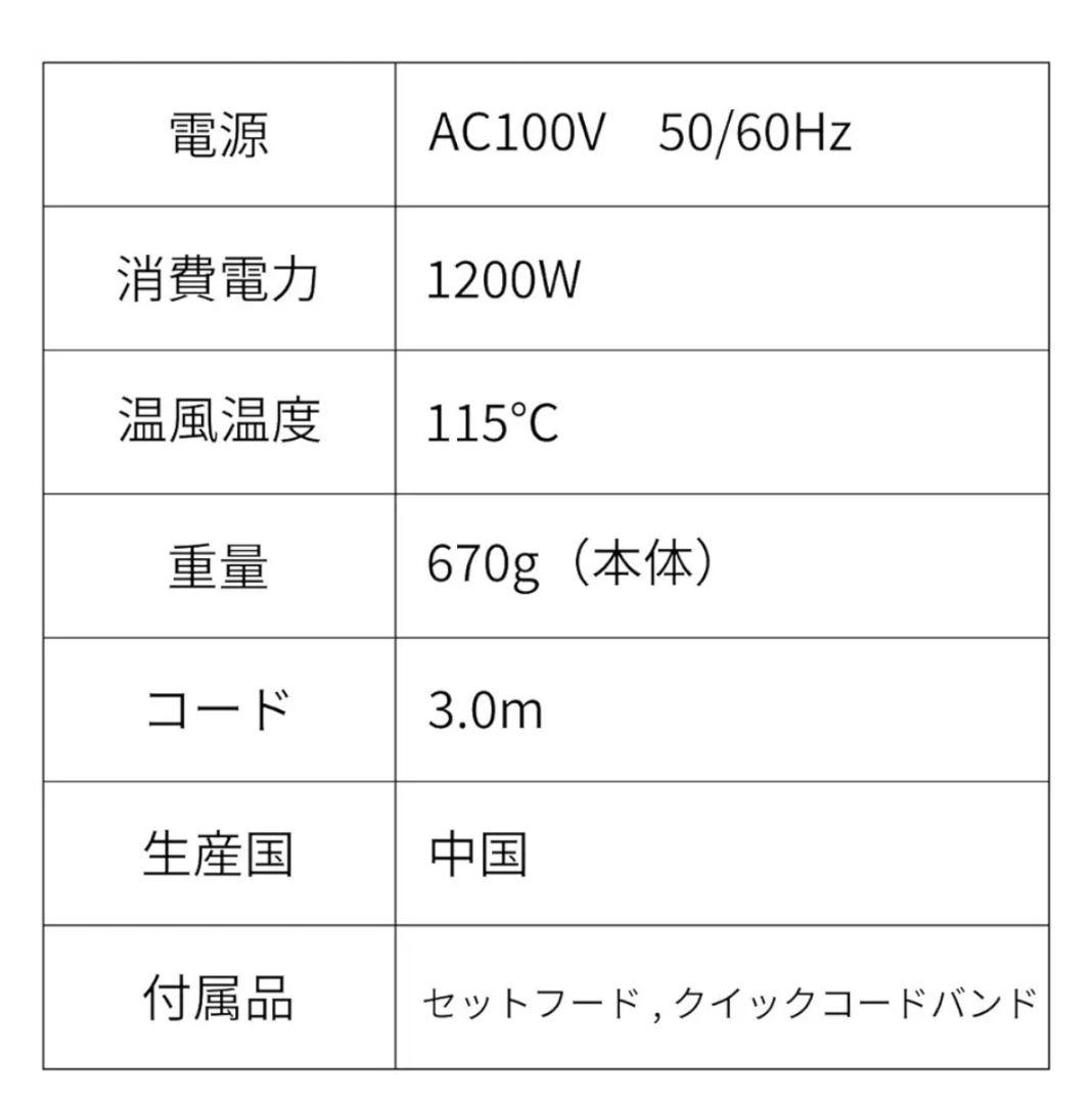 未使用 テスコム Nobby ヘアードライヤー NB1905 ホワイト