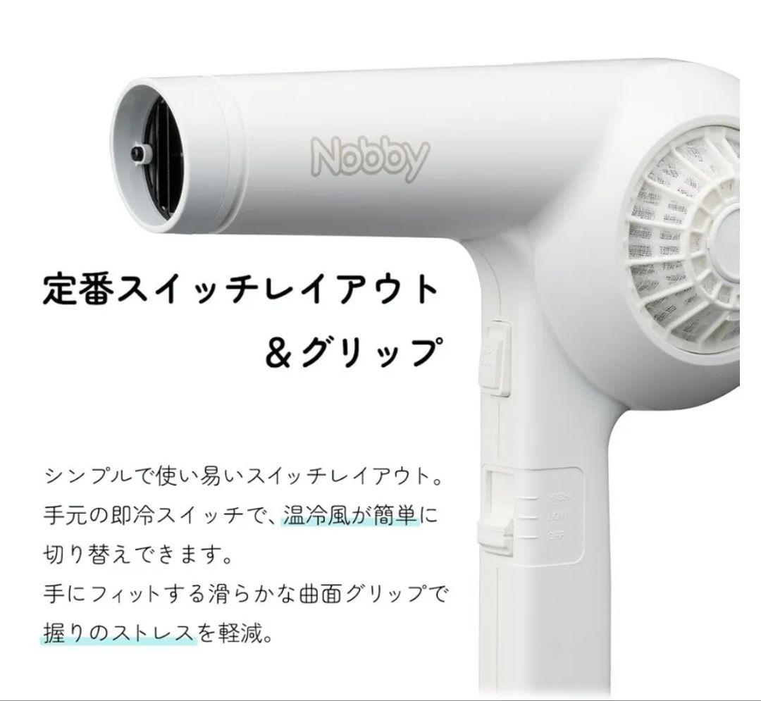 未使用 テスコム Nobby ヘアードライヤー NB1905 ホワイト