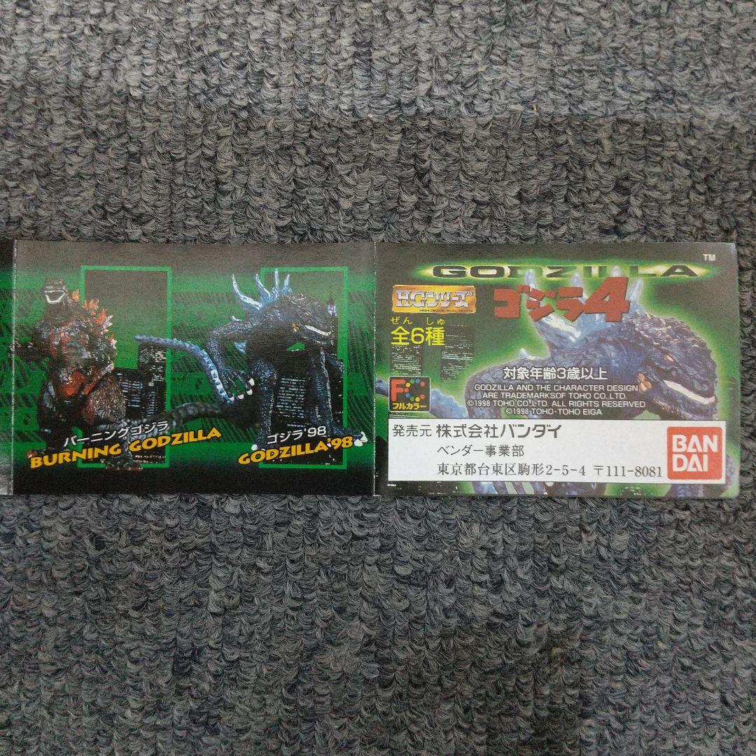 ゴジラ4 HGシリーズ [BANDAI:ガシャポン] 全6種コンプセット