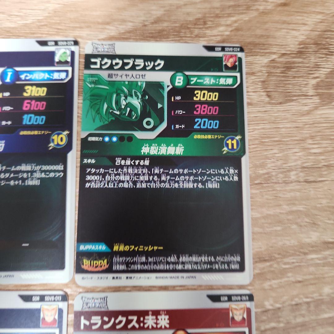 ドラゴンボールスーパーダイバーズ 8弾 gdr sec まとめ売り