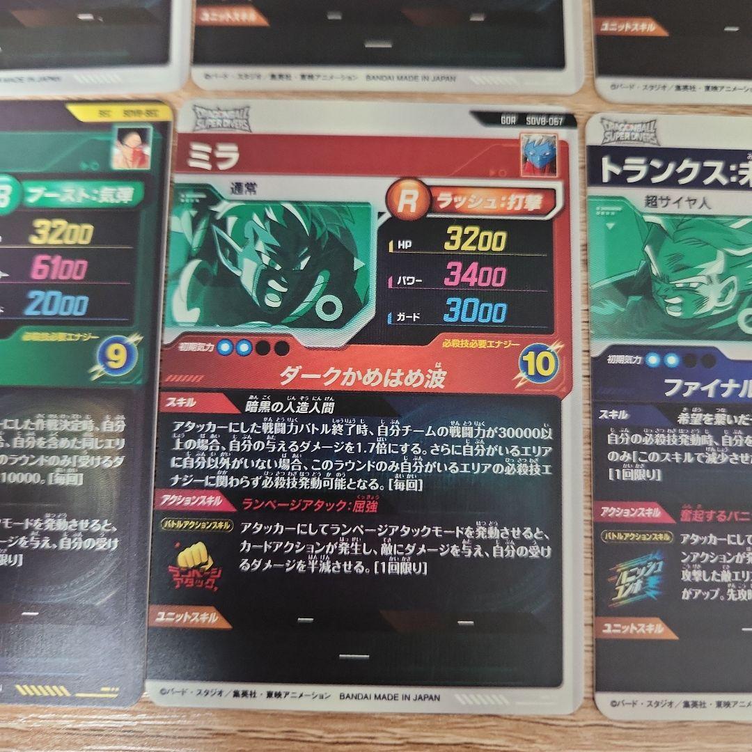 ドラゴンボールスーパーダイバーズ 8弾 gdr sec まとめ売り